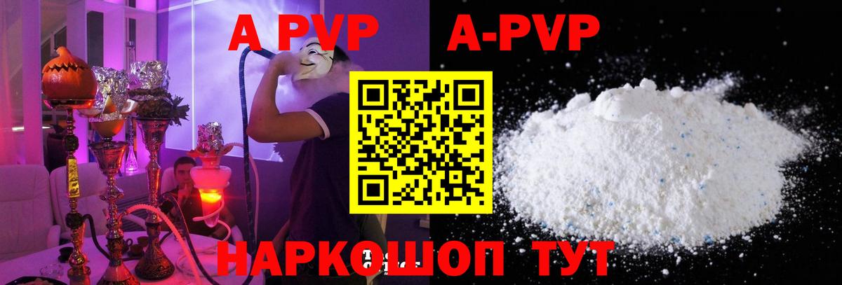 Alpha-PVP крисы CK Кунгур