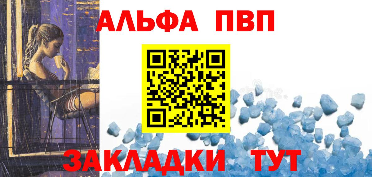 A-PVP СК КРИС  Alpha PVP кристаллы  Альфа ПВП мука  Кунгур  как найти   Вход с VPN 