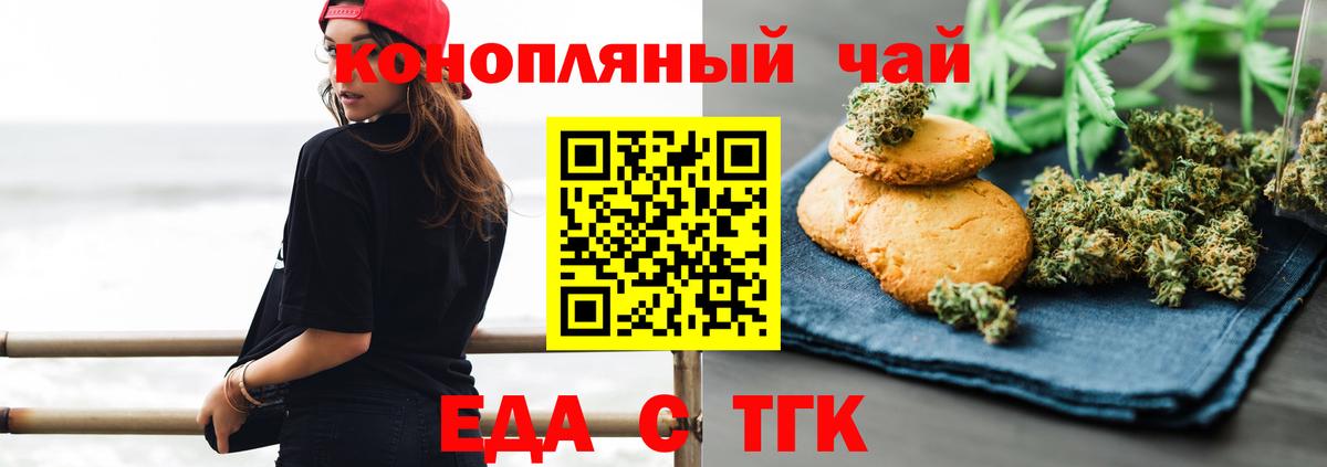 Cannafood конопля  Вход с VPN  Кунгур 