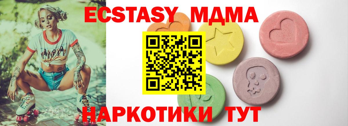 Ecstasy  Экстази XTC  Вход с VPN  Кунгур 