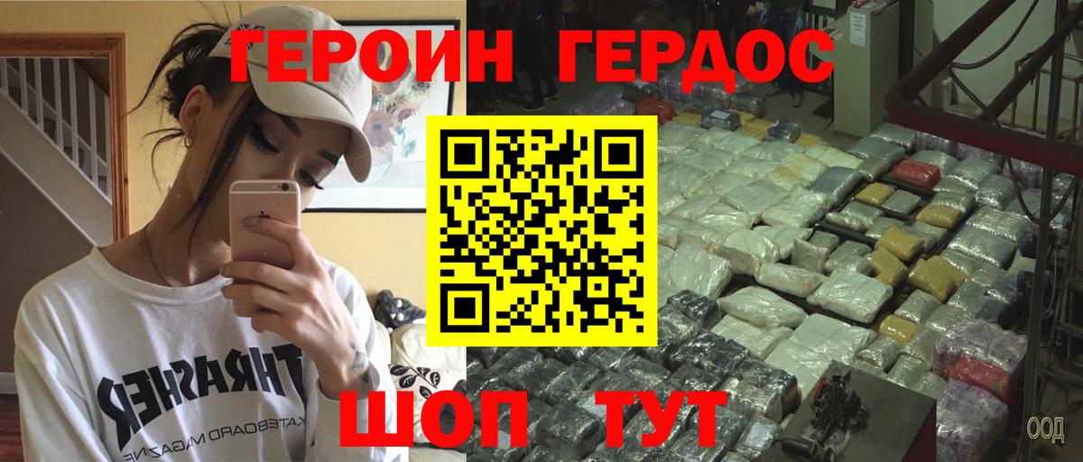 Кунгур  ГЕРОИН афганец  ГЕРОИН  Вход с VPN 