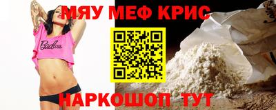 мефедрон мука Заволжье