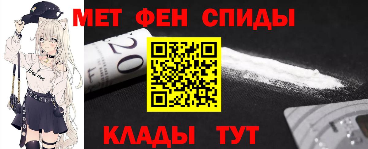 МЕТАМФЕТАМИН пудра Кунгур