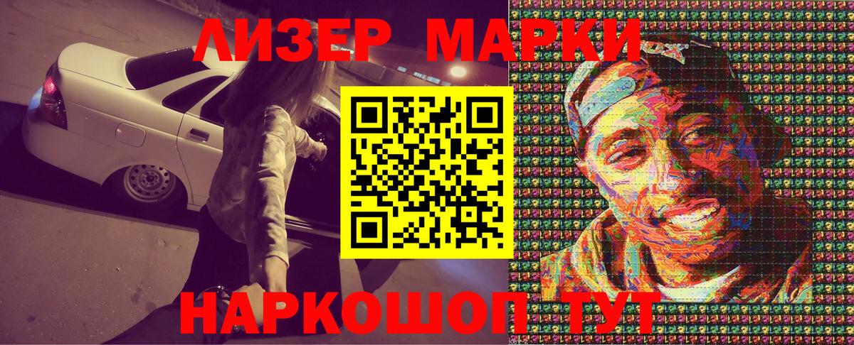 Наркотические марки  Марки 25I-NBOMe 1,8мг  Марки 25I-NBOMe 1,8мг  Вход с VPN  Кунгур 
