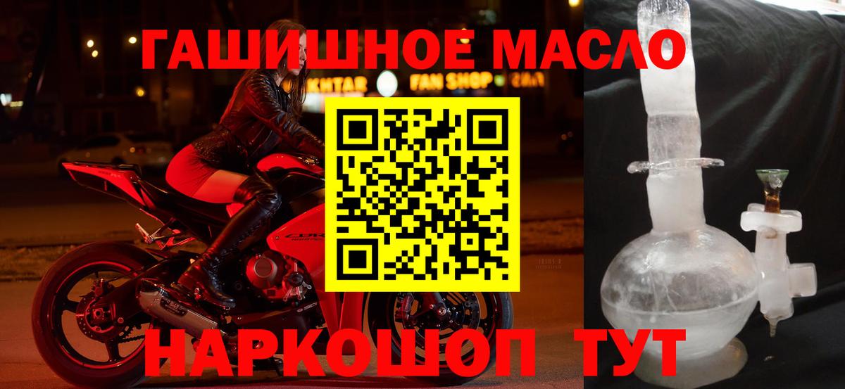 Дистиллят ТГК гашишное масло Кунгур