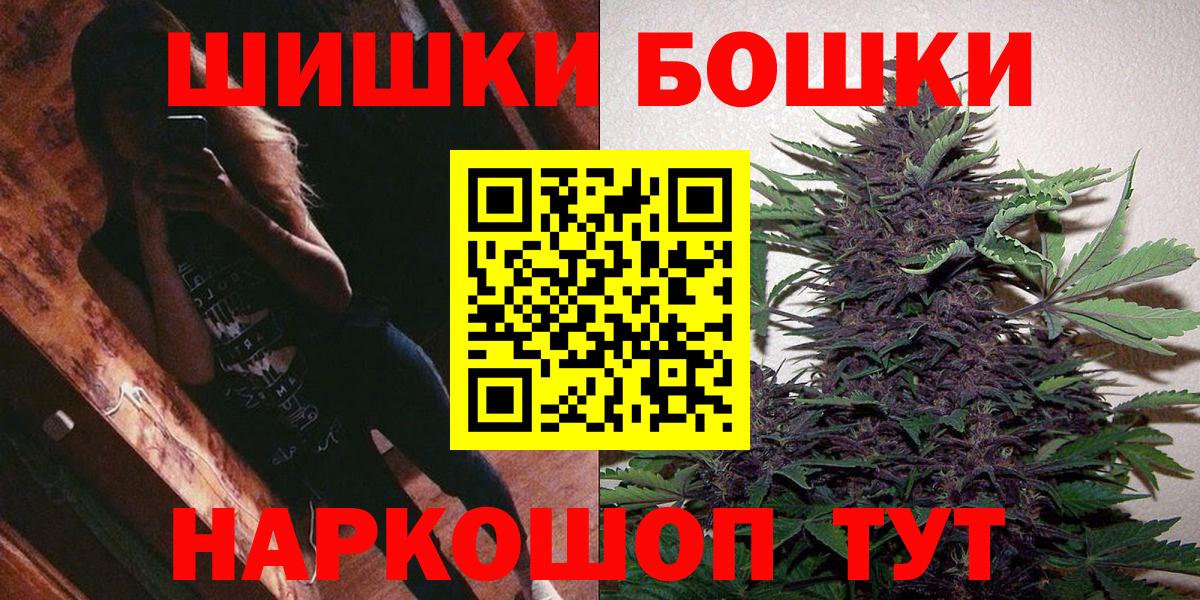 Бошки Шишки MAZAR  Бошки марихуана Bruce Banner  Канабис OG Kush  Кунгур  Вход с VPN 
